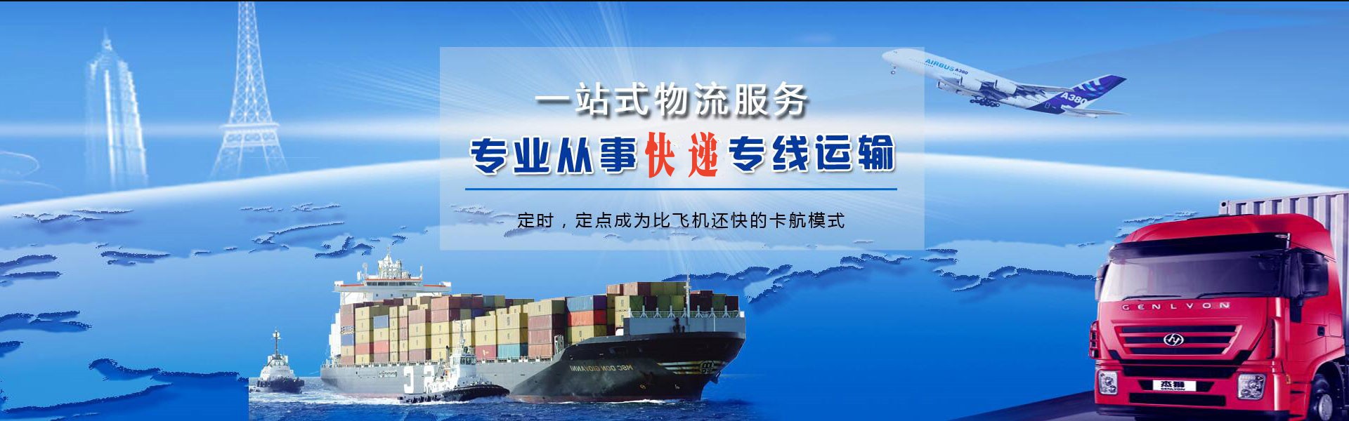迁安到丹麦物流公司-迁安至丹麦物流专线-迁安空运到丹麦-优时通物流有限公司